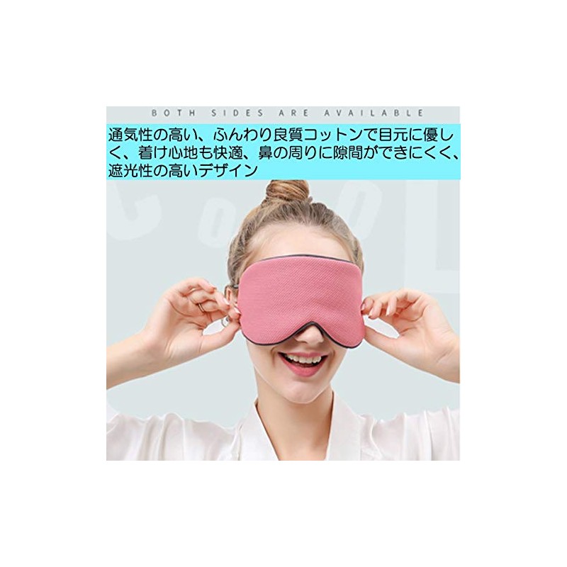 MIU & RMH Eye Mask, For Both Hot and Cold