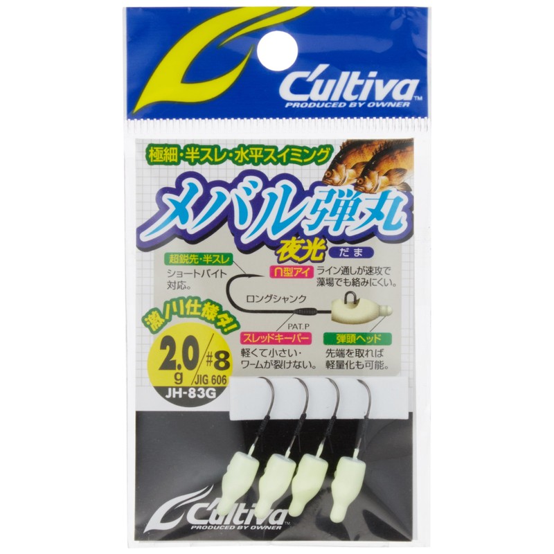 Owner Cultiva 11606 JH-83G rockfish bullet Luminous 2.0-8G