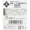 Gold Length Hazing 鏝本 Burn 0.3 mm Thick Black Coating