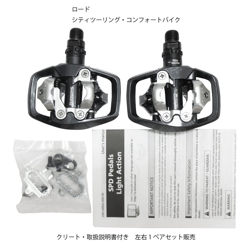 Shimano PD-ED500 Pedals - Black