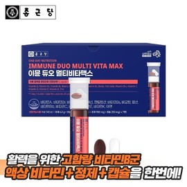 Jongkundang 종근당 이뮨 듀오 멀티 비타맥스 1박스 물없이 마시는 액상 비타민 샷 Jongkundang Immune Duo Multi Vitamax 1 Box Waterless Liquid Vitamin Shot