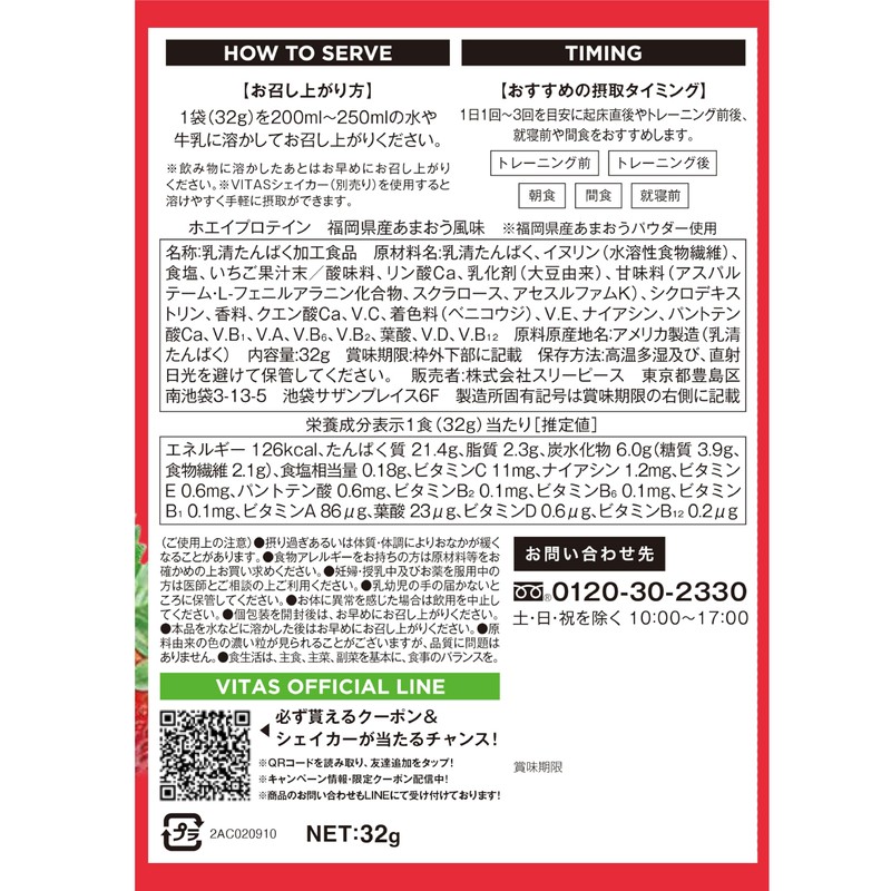 VITAS (バイタス) Whey Protein 100 Mango Flavor WPC Protein Domestically