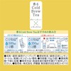 Itoen Scented Cold Brew Tea Green Tea x Lemon Lime,