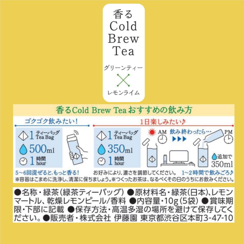 Itoen Scented Cold Brew Tea Green Tea x Lemon Lime,