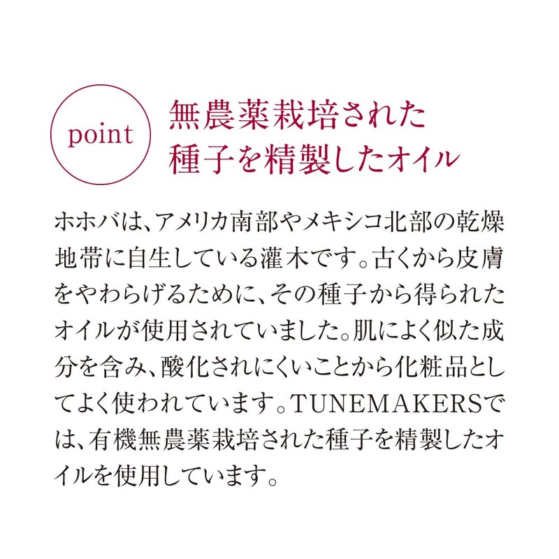 TUNEMAKERS Purified Jojoba Oil, Serum, 0.7 fl oz (20 ml)