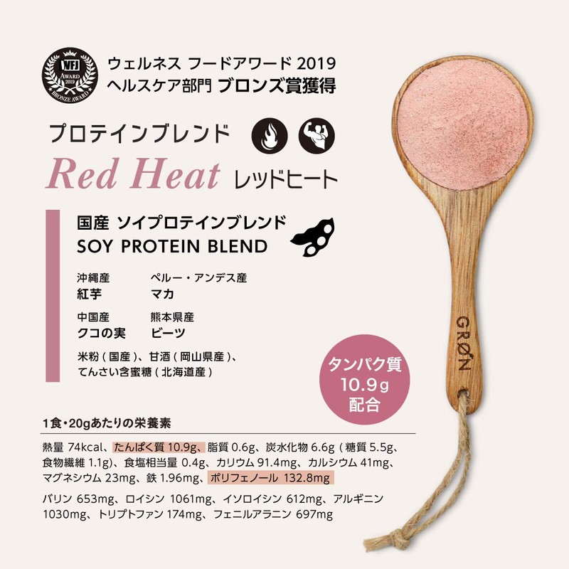 GRON Soy Protein, Superfood Blend, Made in Japan, Additive-Free, Vegan
