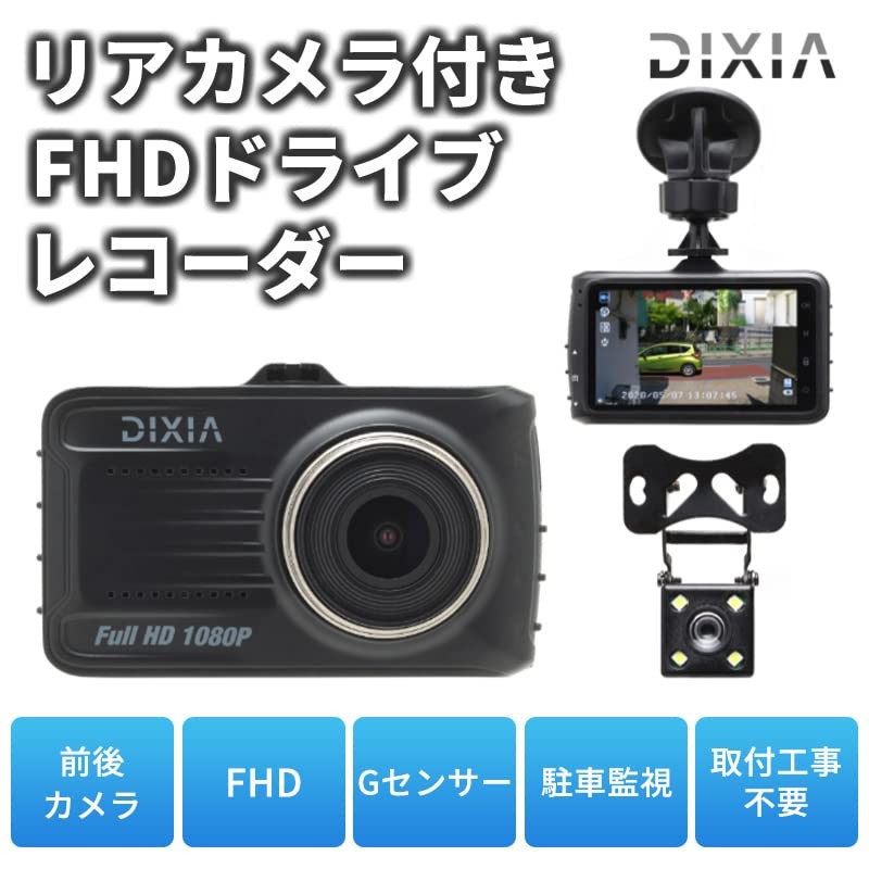 Dash Camera, Small, Front and Rear Camera, 2 Megapixels, Full
