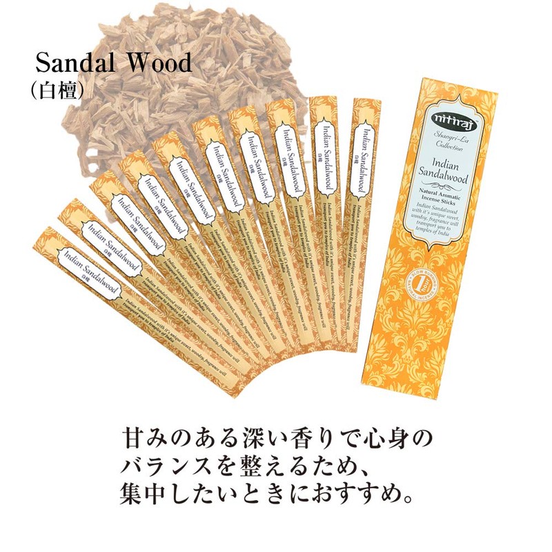 Incense, Aroma Incense Nitiraj Indian Sandalwood 3 Box Set (30
