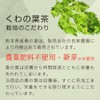 nichie Mulberry Leaf Tea from Kumamoto Prefecture, Tea Bags, 0.07