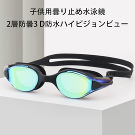 LUYING Swimming Goggles, UV Protection, Anti-Fog, Anti-Flood, Waterproof, Swimming Goggles, Wide Field of View, 3D Ergonomic Design, Belt Adjustable, UV Protection, Adults 10 Years Old, Unisex, For