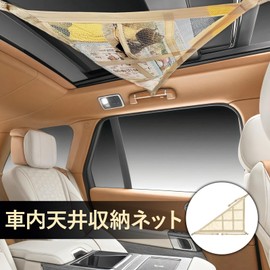 kasanidika Car Ceiling Storage Net, Car Storage, Ceiling, Car Storage Net, Triangle, 31.5 x 21.7 inches (80 x 55 cm), 2 Layer Type, Roof Net, Cargo Net, Zipper Included, Prevents Luggage Falling,