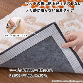 Sanko KY-93 Anti-slip Tape That Won't Slip Just Stick On Smooth Tape For Carpet Mat 1.9 x 16.4 ft (3 x 4 m)