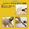 PROXXON No. 26721 High Bit 2 Pcs [Bar Type 0.09