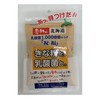 Nakamura Foods Touching Hokkaido Soy Flour with Lactic Acid Bacteria,