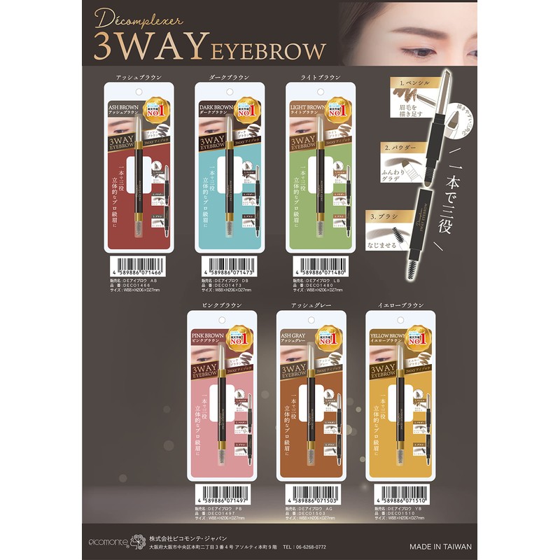 Picomonte Japan DE 3-Way Eyebrow Yellow Brown / 3-Way 3-in-1