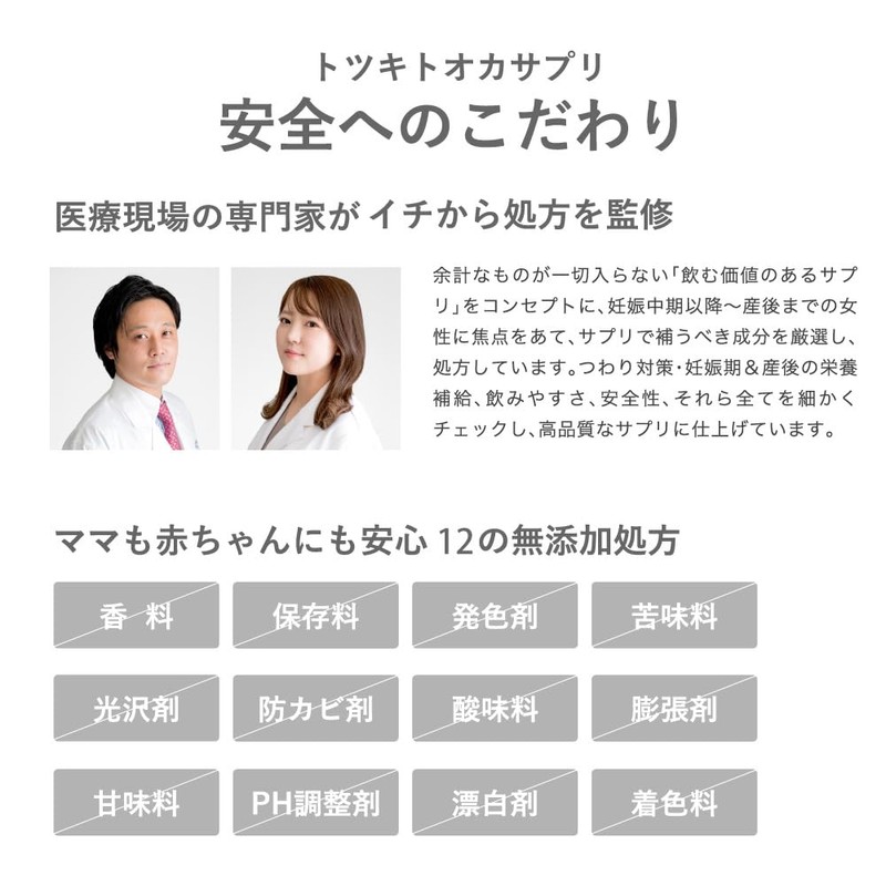 【公式】トツキトオカ 葉酸 サプリメント 120 粒 30 日分 葉酸サプリ 葉酸 800μg