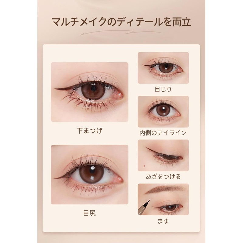 Eyeliner Liquid 0.0005 inch (0.014 mm), Extra Fine Lower Eyelashes,
