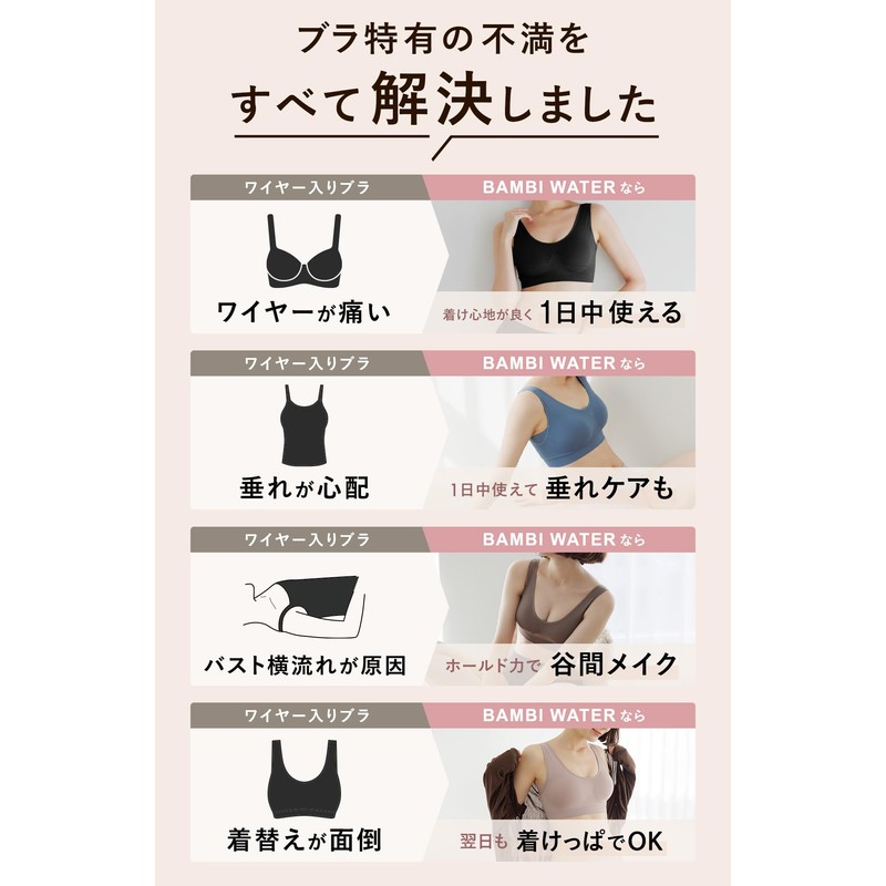 Bambi Water Night Bra, Can be Paired in a Set,