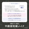 iholic Drawn Under Eyelash Liner, Shortens Medium Face, Extends Eye