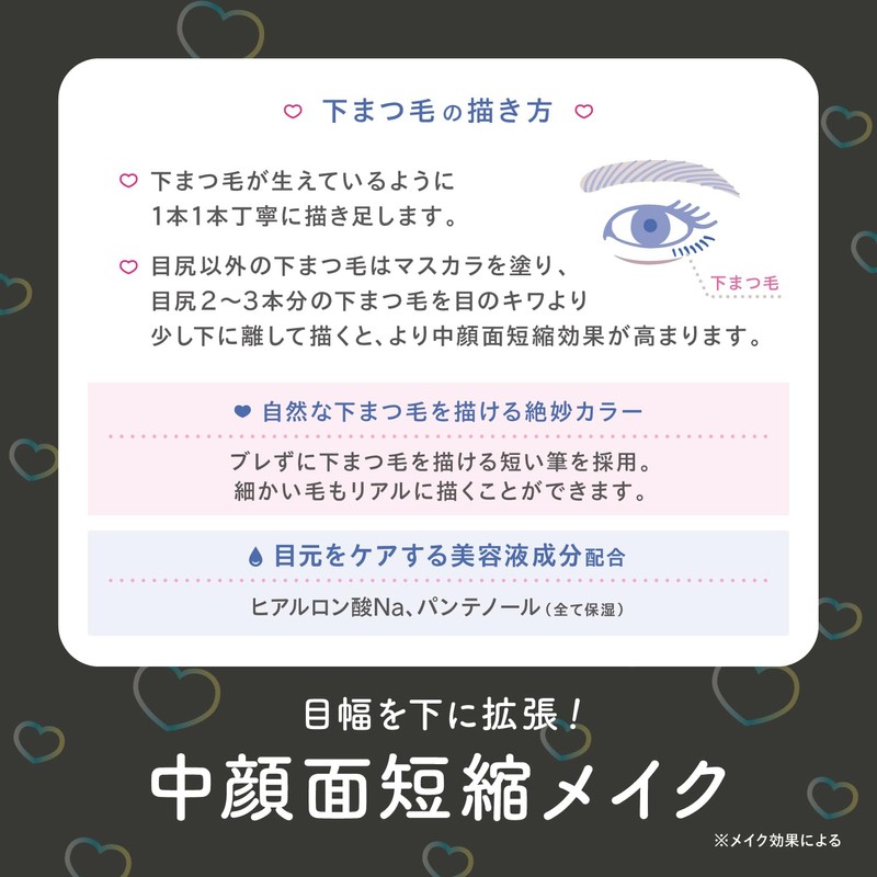 iholic Drawn Under Eyelash Liner, Shortens Medium Face, Extends Eye