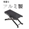 Kikutani GF-7 Guitar Foot Stand, Aluminum, Weight: 7.5 oz (210
