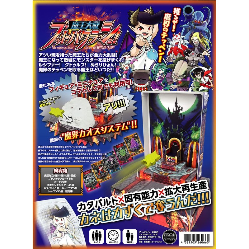 Demon King Battle Buck Rush