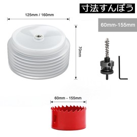 2 PCS 4.3 inches (110 mm) Hole Saw 4.9 inches (125 mm) Dust Cover, Electric Drill, For Wood, Thin Metal Plates, Iron, Aluminum Plasterboard, Plastic, PVC, DIY Hole Cutter