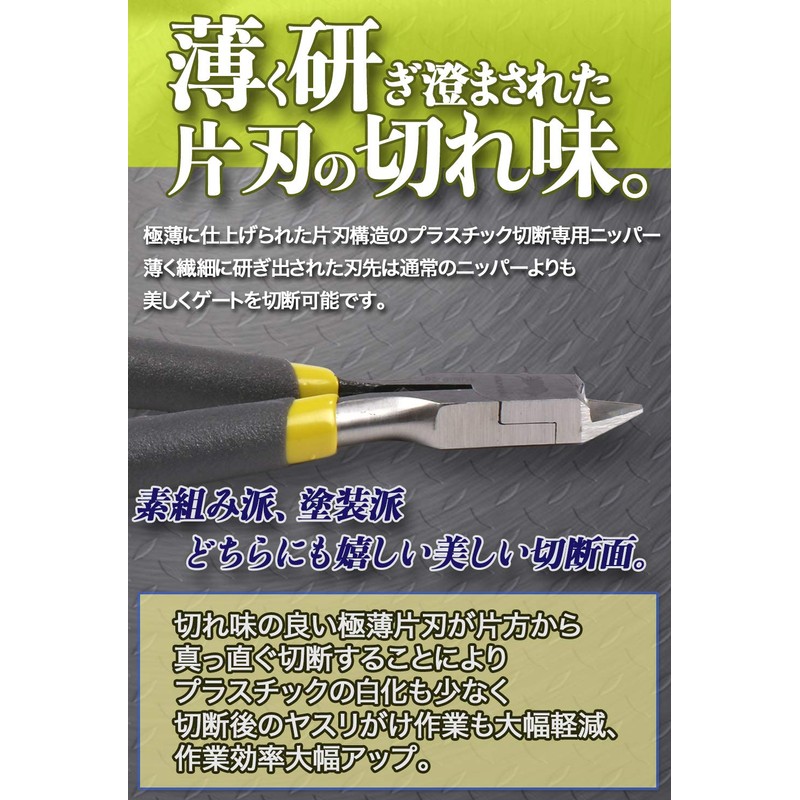 aurochs Ultra-Thin Blade Nipper, Single Edge, Tool, Plastic Model, Gray