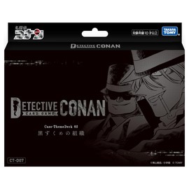 Detective Conan TCG CT-D07 Case-ThemeDeck 02 Blackhead Organization