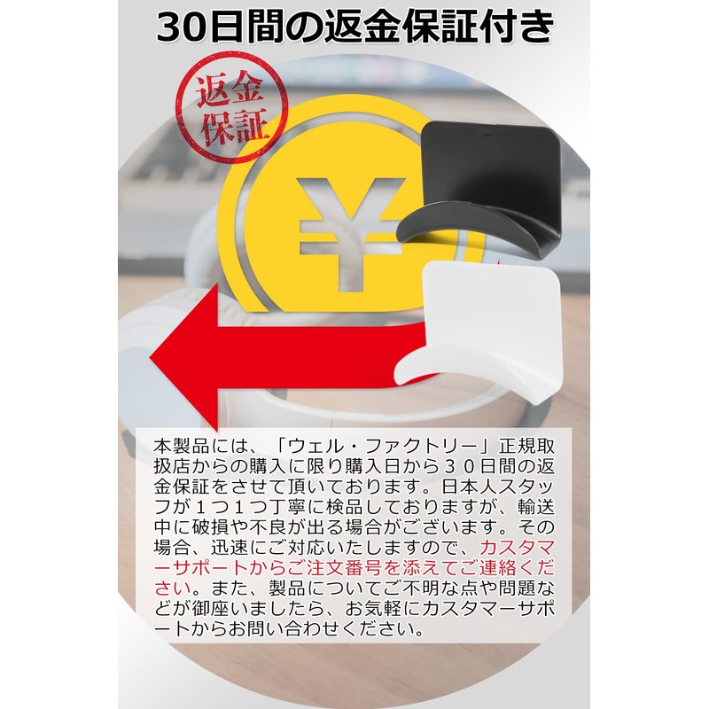 [WELL FACTORY] Headphone Hanger Headphone Controller Hook Wall Mount Holder