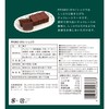 Ragunoo Sasaki Porro Chocolat, 2 x 2 Packs