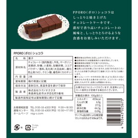 Ragunoo Sasaki Porro Chocolat, 2 x 2 Packs