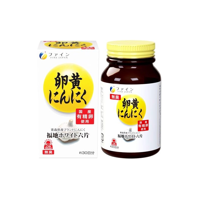 ファイン 卵黄にんにく 卵黄油 にんにくエキス プラセンタ配合 (1日2粒/120粒入)×10個セット