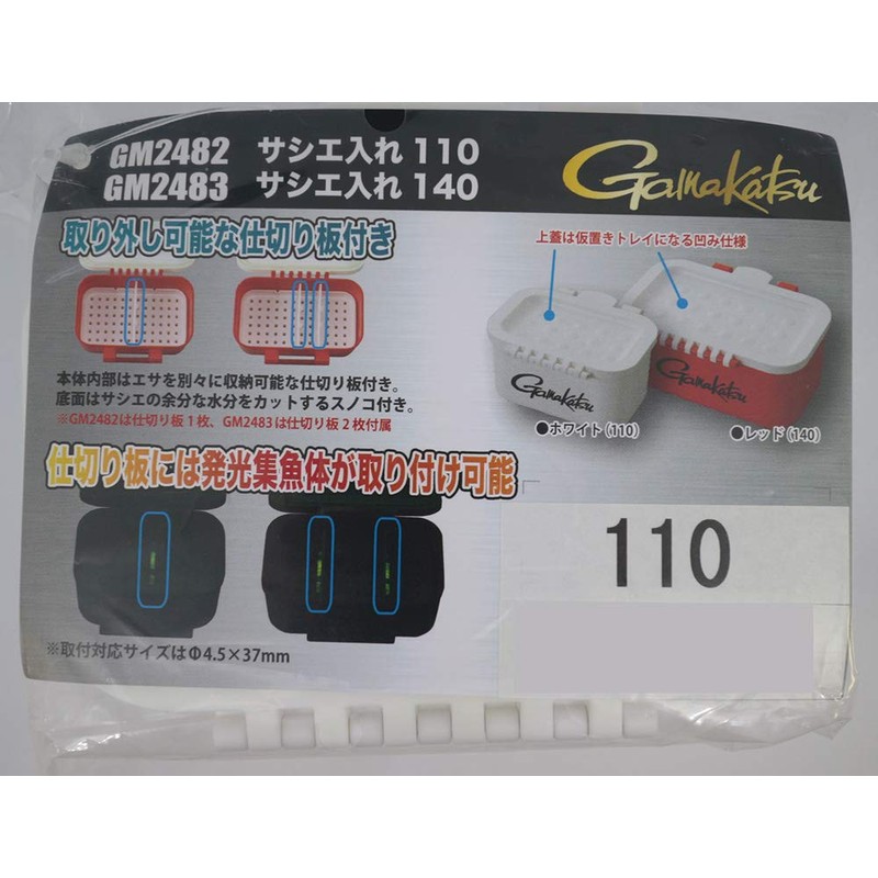Gamakatsu GM2482 Fishing Bait Box Sachier Container (molded) 110 White