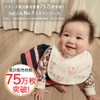 BMC bib. Bib, 6-piece Towel, 3-Piece Set, Bib, 100% Cotton,