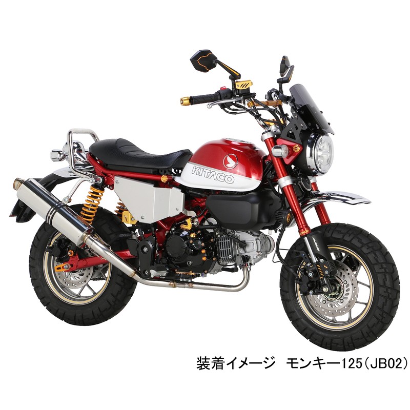 Kitaco (KITACO) Rear Master Cup Cover (Gold) Monkey 125 (JB02/JB03)