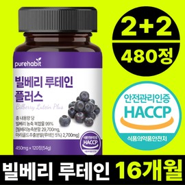 Pure Habit Bilberry Lutein Plus Marigold, 4 units, 120 tablets / 퓨어해빗 빌베리 루테인 플러스 마리골드, 4개, 120정
