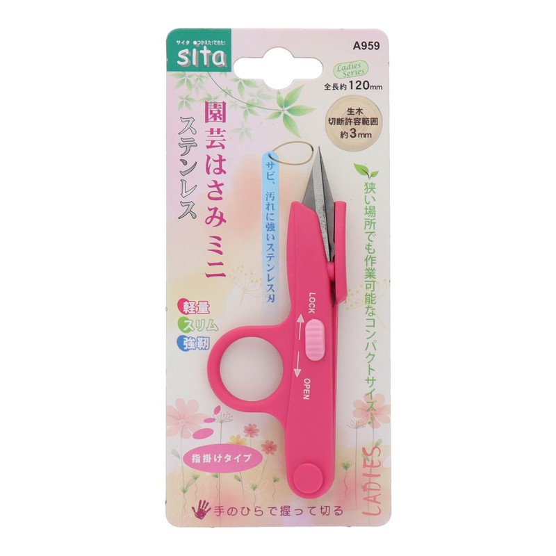 Sankyo Corporation Sita Gardening Scissors, Mini Stainless Steel A959