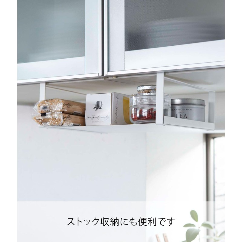 Yamazaki 2443 Under Cabinet Storage Rack, White, Approx. W 12.0