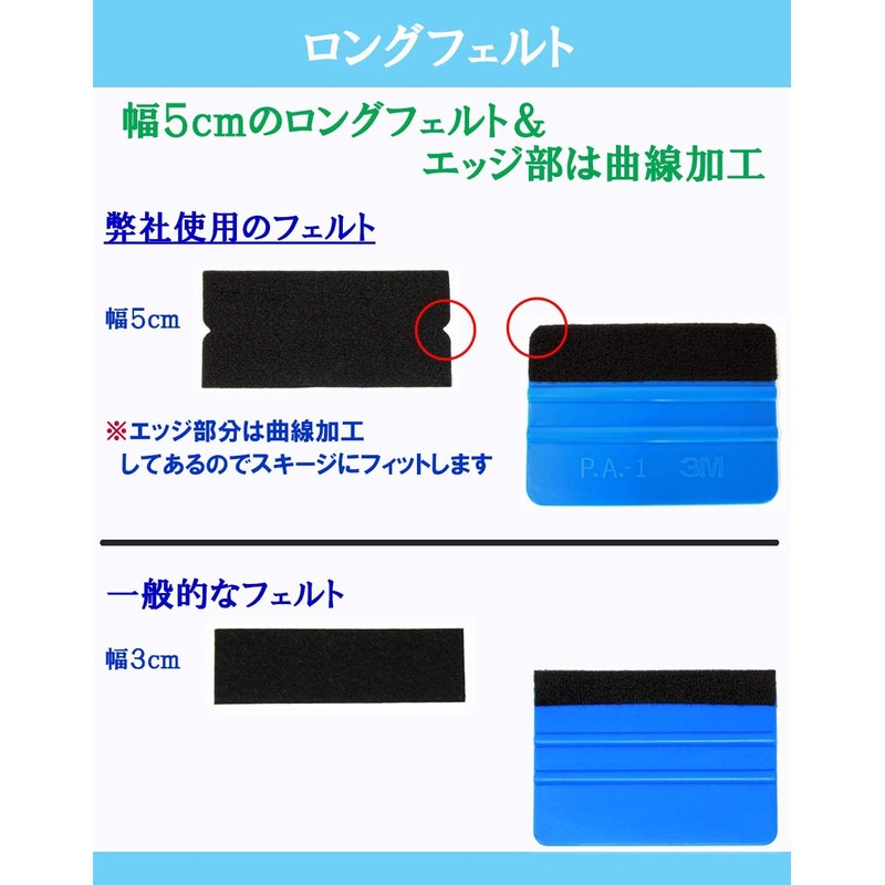 Squeegee Spatula P.A.-1 Squeegee Felt Pre-pasted Air Release (Blue 1