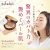 Suhadabi Cushion Foundation Natural Ochre Refill Single Item