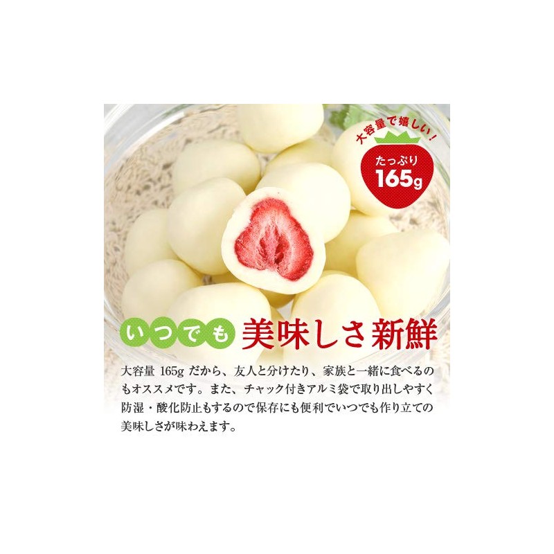 いちごトリュフ