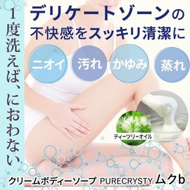 Delicate Zone Soap Odor Care Additive Free Soap Stuffiness Sensitive Skin Body Soap Pure Rusty mukub Mukb (2 Pack)