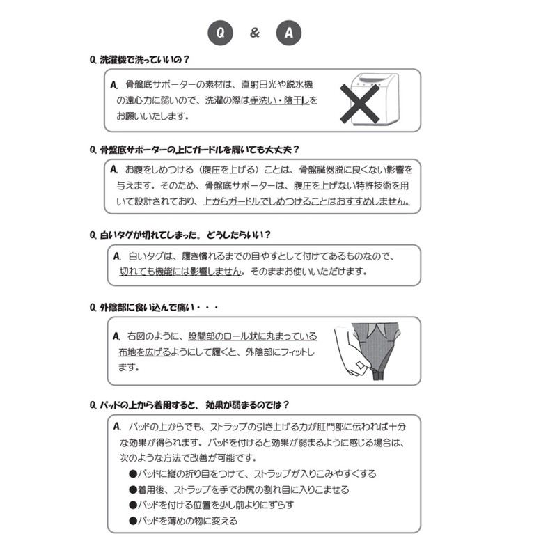 骨盤臓器脱専用 骨盤底サポーター 90 K 腰囲85～95㎝ 後股上24㎝未満