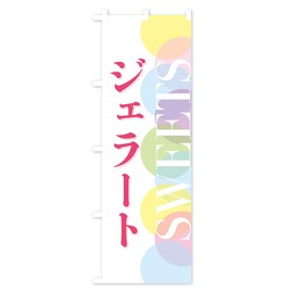 Gelato Streamer Flag (Regular 23.6 x 70.9 inches (60 x 180 cm), Left Chichi Standard, FW8L_AR Goods Pro / GoodsPro