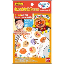 Anpanman First 3D Mask, Opaque Pattern, Set of 5