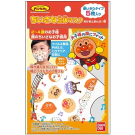 Anpanman First 3D Mask, Opaque Pattern, Set of 5