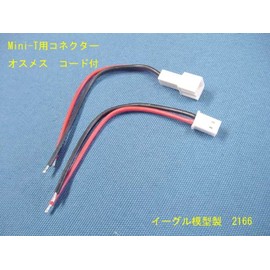 Mini – T, GB – 01, etc. for Male, mesukonekuta-setto Eagle 2166 