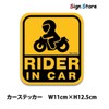 Rider in Car Funny Sticker Simple Pictogram SignStore Safe Made