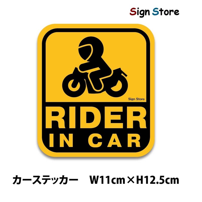Rider in Car Funny Sticker Simple Pictogram SignStore Safe Made